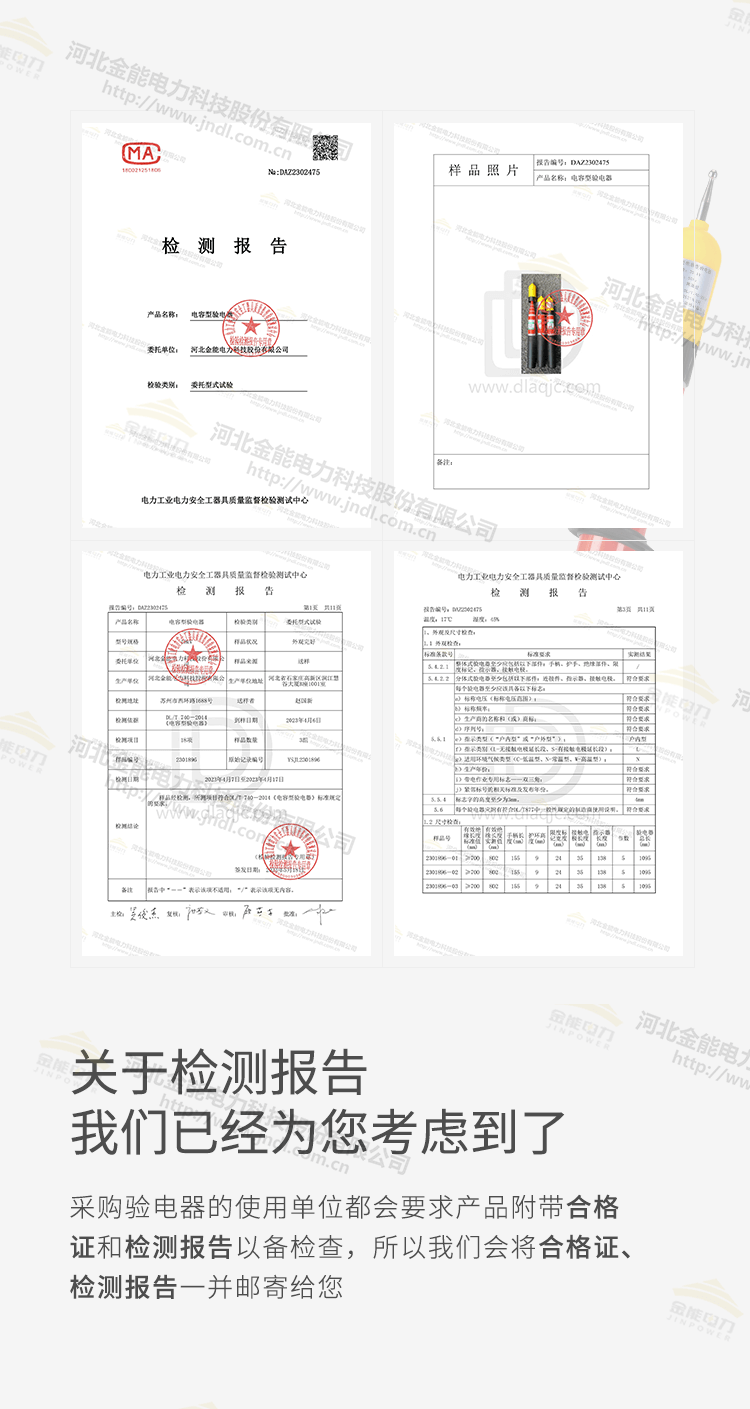 防雨型驗(yàn)電器新詳情_07.png