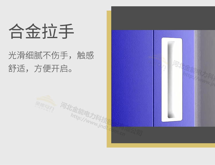 防爆器材柜_10.png