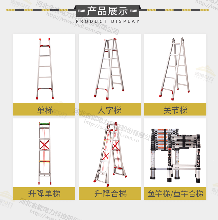 鋁合金梯子綜合_04.png